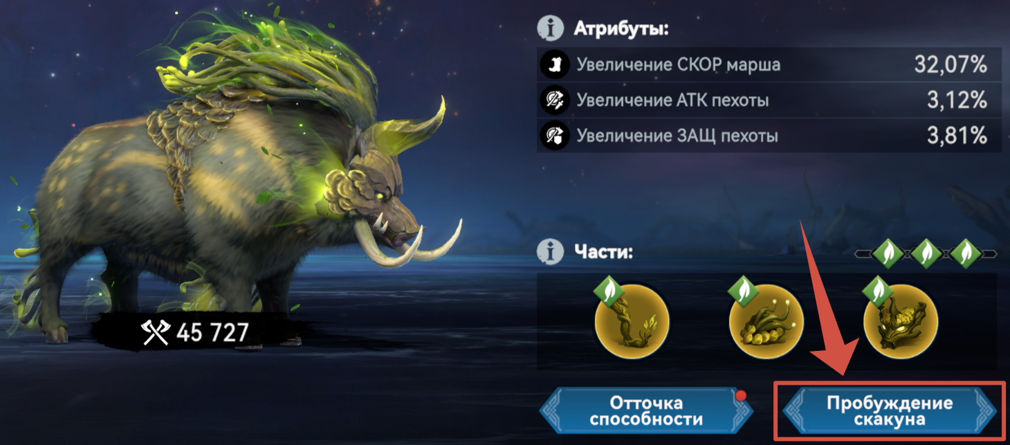 Пробуждения скакуна