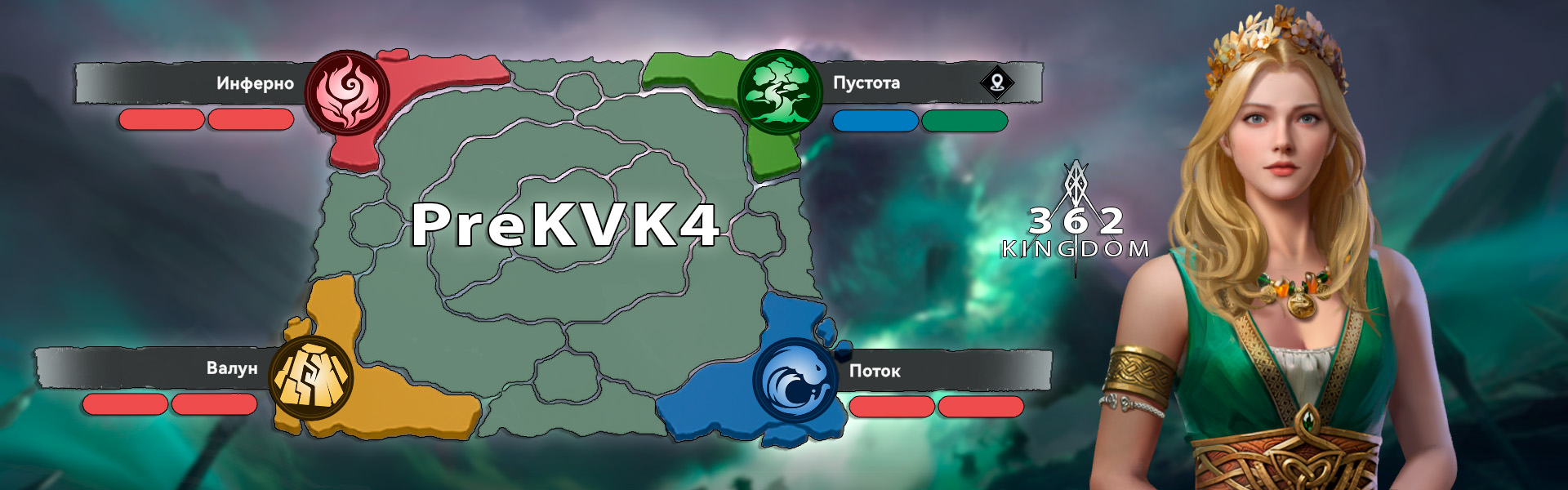 ПреКВК 4: Подготовка, этапы и хроники PreKVK